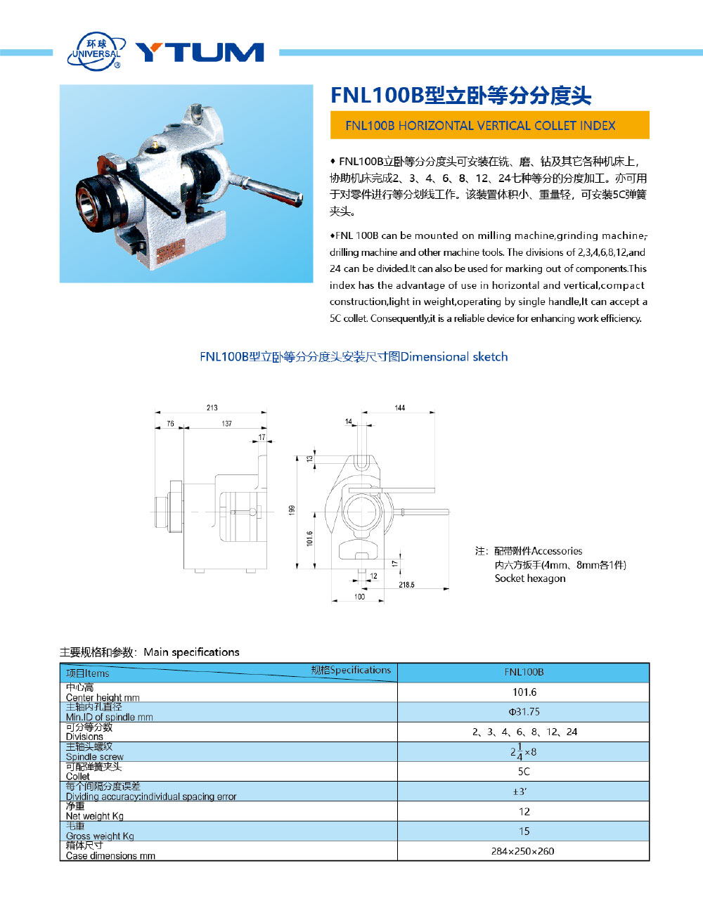 多彩网-机械样本202012-6_01.jpg