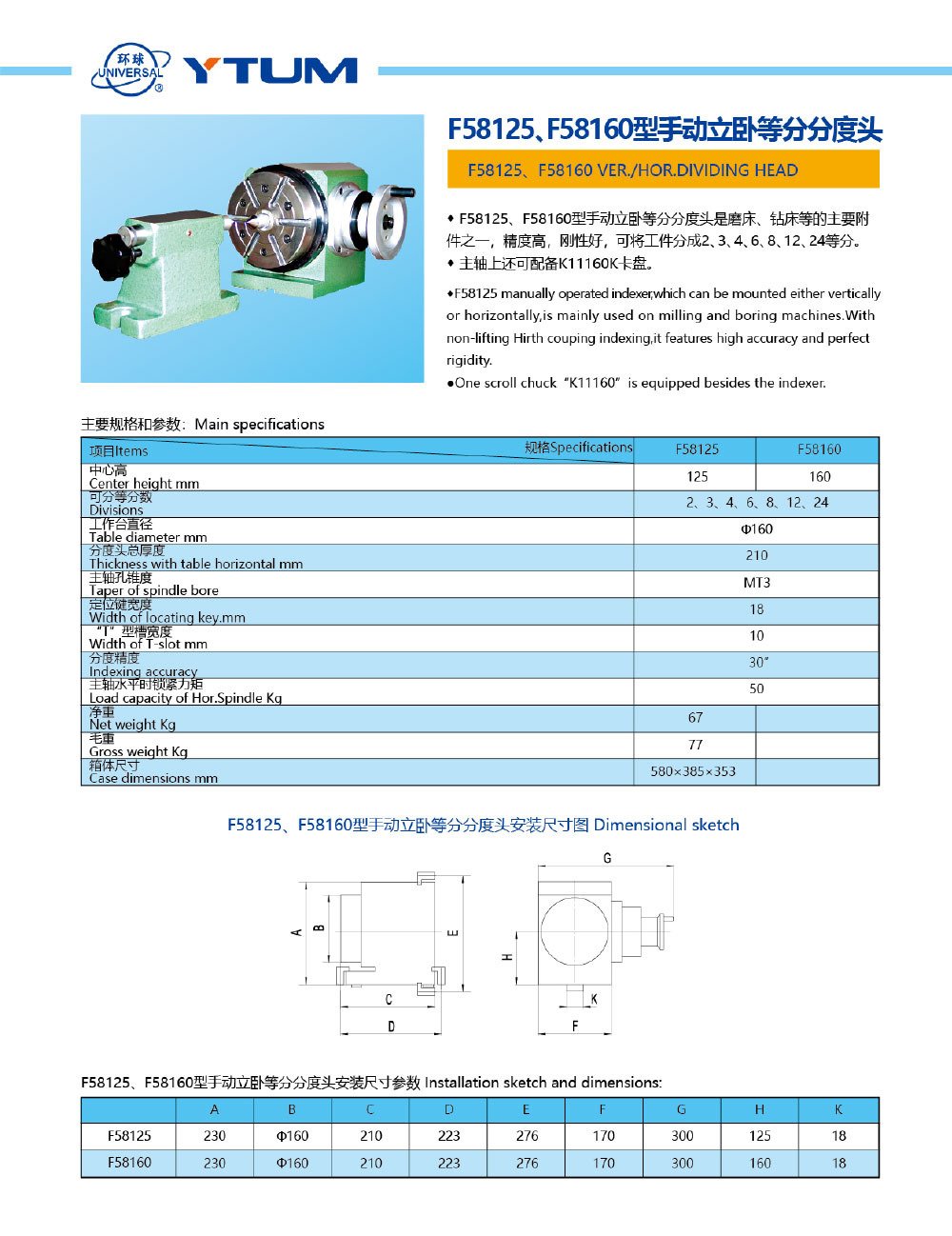 多彩网-机械样本202012-8_01.jpg