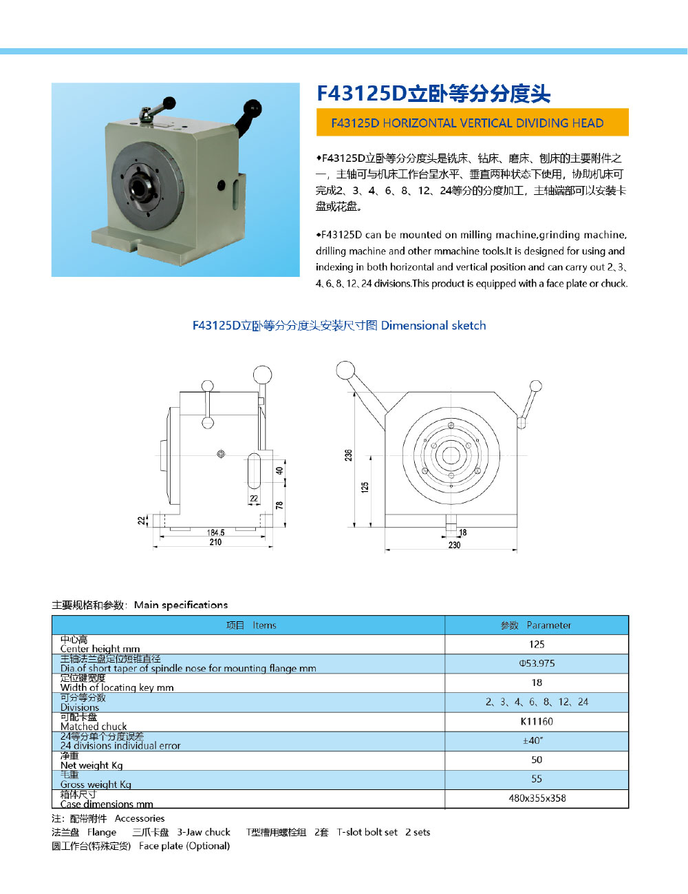多彩网-机械样本202012-8_02.jpg