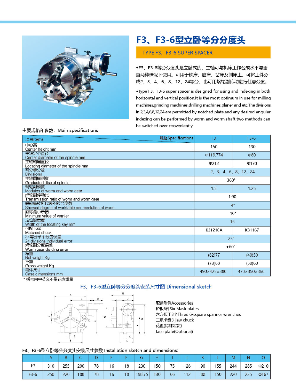 多彩网-机械样本202012-7_02.jpg