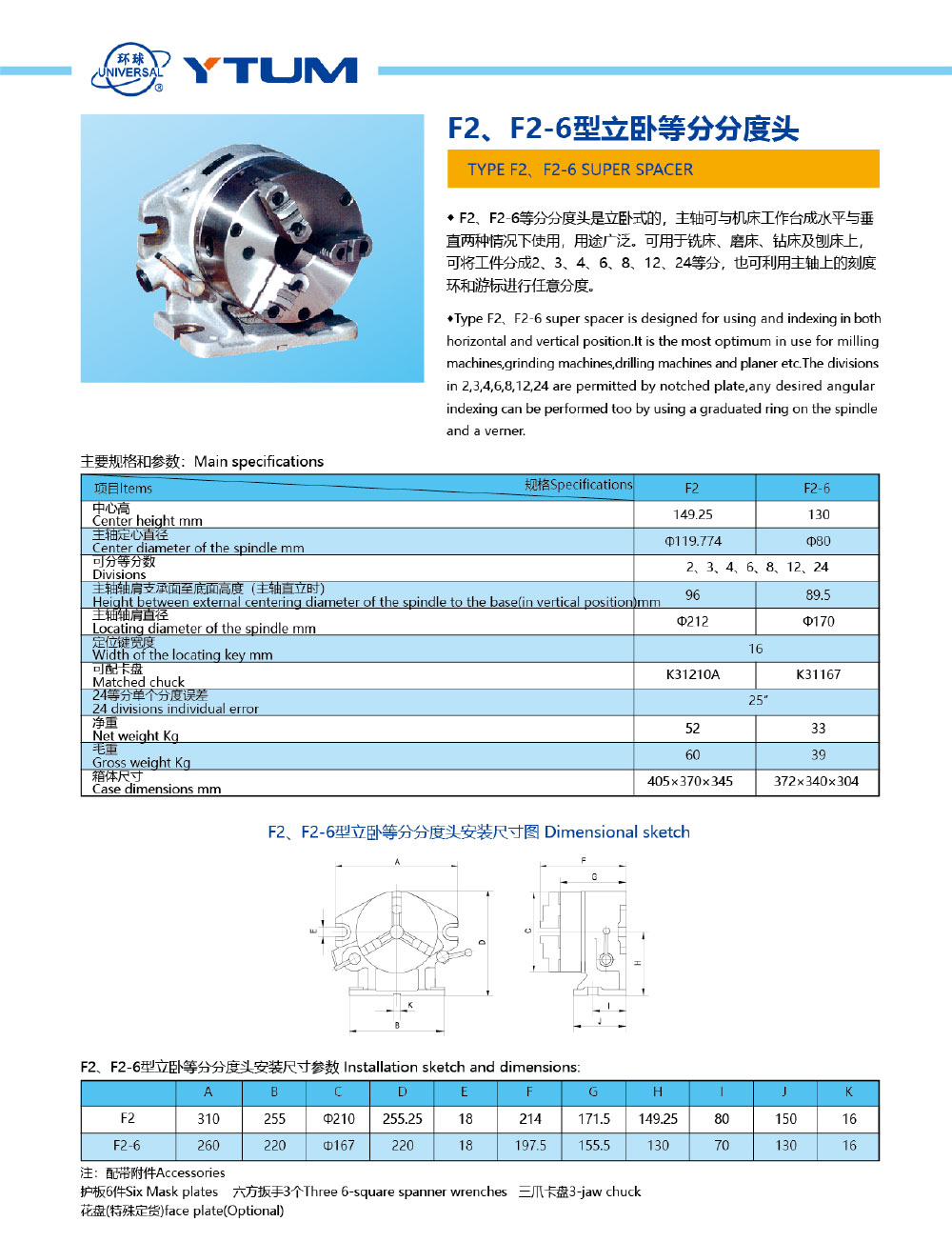 多彩网-机械样本202012-7_01.jpg